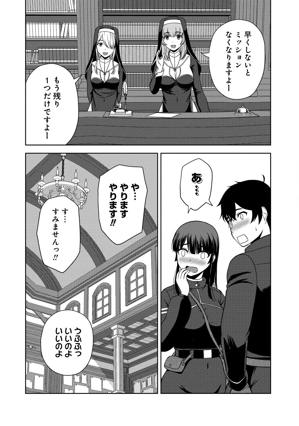 Sei Kishi desu ga, Takane no San Seijo no Dareka wo Yottaikioi de Daiteshimatta Ken ni tsuite - Chapter 5.1 - Page 12